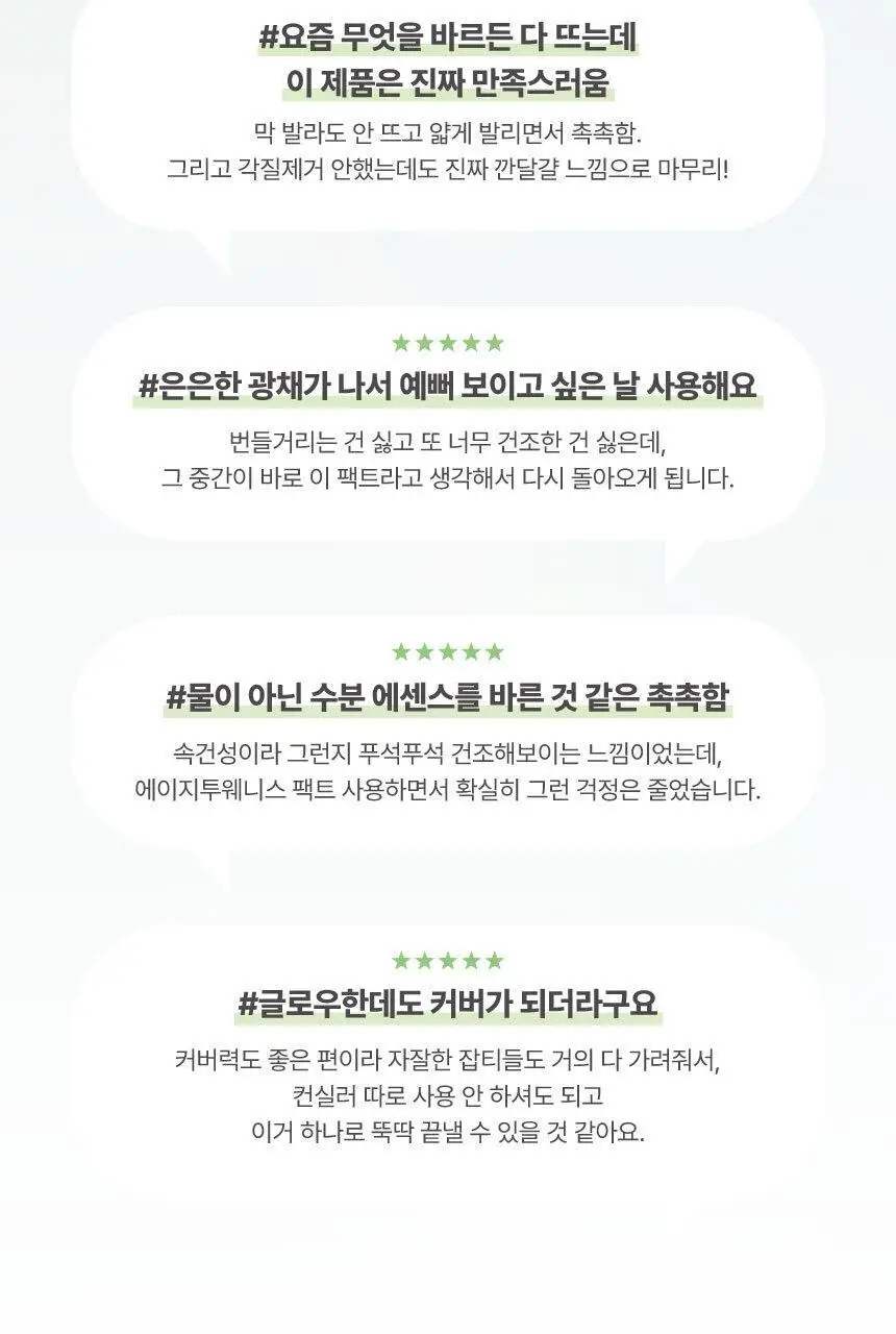 [리필기획] AGE20S 글래스 스킨 에센스 팩트 퍼펙트(본품+리필) 상세페이지 8